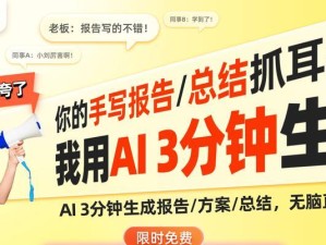天意U盘维护系统三分教程（轻松学会使用天意U盘维护系统，让电脑始终保持高效运行）