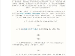 通过USB恢复系统的教程——快速修复电脑问题（使用USB恢复系统，让你的电脑重新焕发生机）