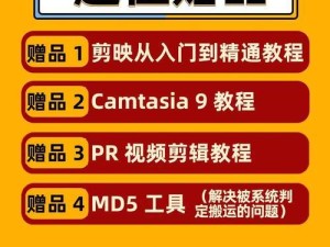 电视剧片段录制和剪辑教程（学习如何录制和剪辑电视剧片段，让你的创作更加专业化）