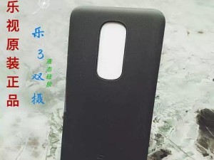 乐Pro3双摄AI版（一款引领摄影技术潮流的手机）