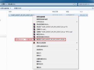硬盘安装XP系统教程（详细步骤让你轻松安装XP系统）