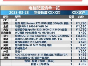 组装电脑配置清单2500,2024自己组装电脑配置清单及价格