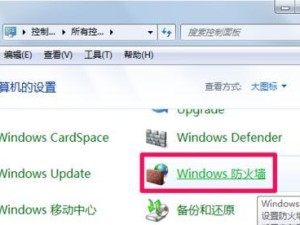 Win7使用教程（从入门到精通，带你领略Win7的魅力）