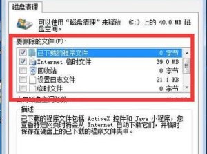 从零开始学习安装Win7系统的教程（简单易懂的Win7系统安装指南，让你轻松掌握操作）