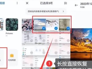相册中被删除的照片如何恢复？小妙招揭秘！（掌握这些技巧，再也不怕照片丢失了！）