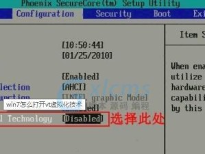 windows7旗舰版怎么打开VT