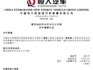 恒大汽车目前销量,恒大汽车销量怎么样