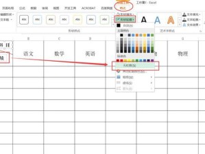 Excel中的表格边框美化技巧（打造精美表格，让数据一目了然）