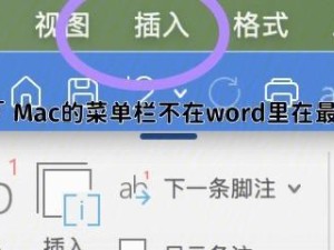 使用分节符添加方法写文章（简单易懂的指南和技巧）