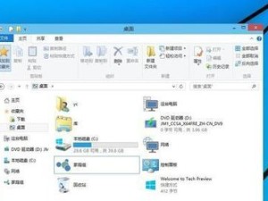 从OS系统到Windows系统的安装教程（轻松实现系统切换，畅享Windows系统的便捷与优势）