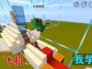 迷你世界电脑切换物品教程（轻松学会迷你世界电脑如何切换物品）