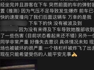深圳欢乐谷过山车追尾 8 人受伤，亲历者称「高空突然后倒」，过山车为何会出现该情况？如何保障游客安全？,高空突然后倒，亲历者惊魂未定
