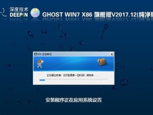 使用Ghost32装系统教程（详解Ghost32软件的操作步骤及技巧）