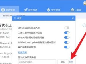 台式机安装系统教程（从零开始，轻松安装系统，快速驱动台式机）