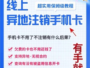 怎样把一类卡注销掉呢苹属手机,把一类卡注销了二类卡可以变成一类卡吗