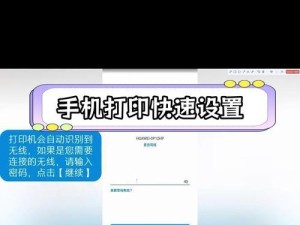 如何安装本地打印机（一步一步教你安装本地打印机的详细指南）