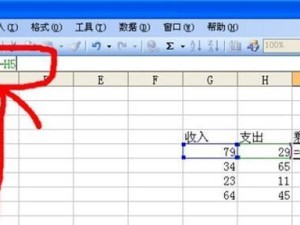 Excel中的减法公式应用技巧（简化数学计算，提高工作效率）