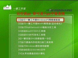 如何使用U盘重装电脑Ghost系统（简易教程带你轻松搞定，重装电脑变得易如反掌）