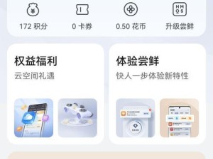 华为P10Plus（探索华为P10Plus的卓越性能、创新功能和精美设计）