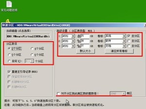 固态硬盘启动盘制作教程（教你如何制作固态硬盘启动盘，快速提升系统启动速度）