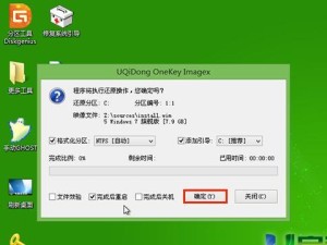 如何安装Win7原版系统教程（简单易懂的Win7原版系统安装指南）
