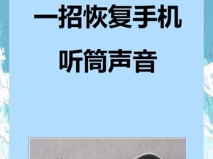 免拆清洗手机听简怎么清理