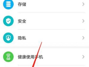 手机截图设置指南（简单操作，轻松捕捉精彩瞬间）
