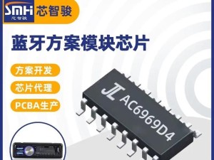 杰理6965用于ios,杰理芯片官网网站
