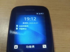 诺基亚220（一款轻薄时尚、功能实用的入门级手机）