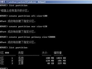 Windows732位安装教程（轻松学会在32位系统中安装Windows7，零基础用户也能轻松上手）