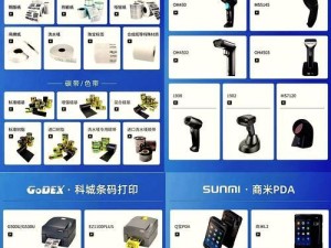 电脑操作打印机设备名称