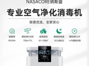 科龙空调除甲醛效果如何？（了解科龙空调的甲醛净化技术，保护家人健康）
