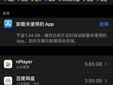 以苹果手机换内存的可行性分析（探讨苹果手机更换内存的方法与注意事项）
