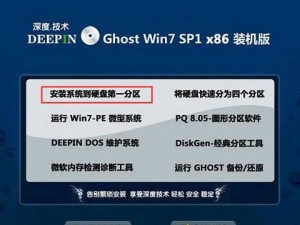 重装Ghost系统教程（详细讲解Ghost系统重装步骤，让你快速恢复系统稳定性）