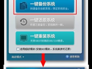 Win7按F8一键还原教程（使用F8一键还原功能，快速恢复Win7系统到初始状态）
