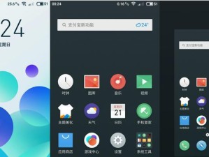 魅族5s系统更新全面升级，带来更强大的功能和更流畅的体验（一键升级，畅享全新系统体验）