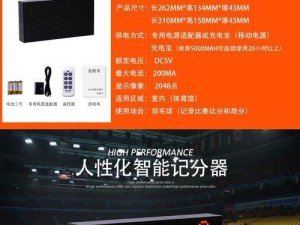 计分板商店的运营策略（如何成功经营一家计分板商店）