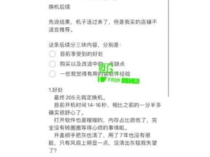 联想G50笔记本装机教程（简单指南帮助你自定义联想G50笔记本，提升使用体验）