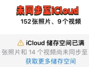 照片同步到苹果电脑上打不开