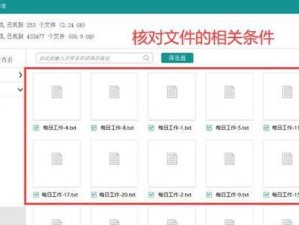 优盘误删文件后的恢复方法（教你如何从优盘中恢复被误删除的文件）