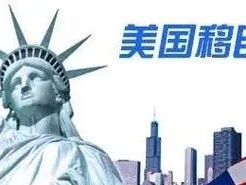 普通人如何移民美国?,普通人如何移民