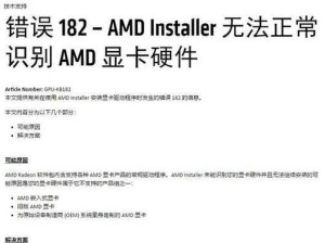 7600m显卡驱动安装失败,英伟达显卡驱动安装失败怎么解决