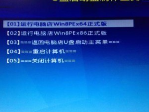 轻松学会将系统安装到U盘的方法（通过笔记本实现便携系统的安装与运行）