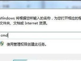 Win7电脑IP地址错误配置不正确的解决方法（Win7电脑网络连接问题导致IP地址配置错误，如何修复？）