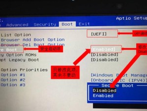 U盘安装UEFI教程（手把手教你使用U盘进行UEFI安装，告别传统BIOS引导模式）