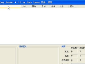探索慧荣3280量产4个ROM的教程（从零开始实现ROM量产的完整指南）