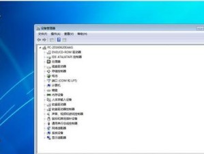 Ghost手动安装Win7教程