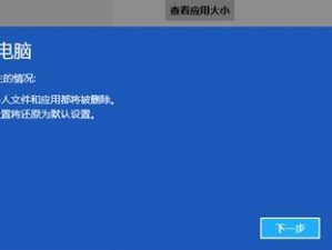 从新装系统教程（教你轻松重装笔记本系统，让电脑再次高效运行）