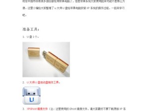 一步教你如何使用U盘安装XP系统（轻松安装XP系统，摆脱老旧电脑的困扰）