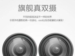 酷派手机与乐视（酷派手机与乐视手机的功能与性能对比及用户口碑评价）
